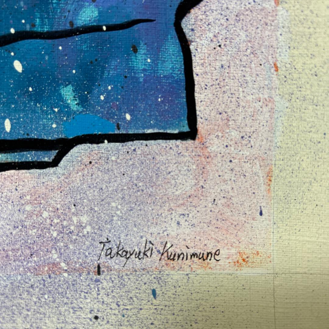 現代アート 原画