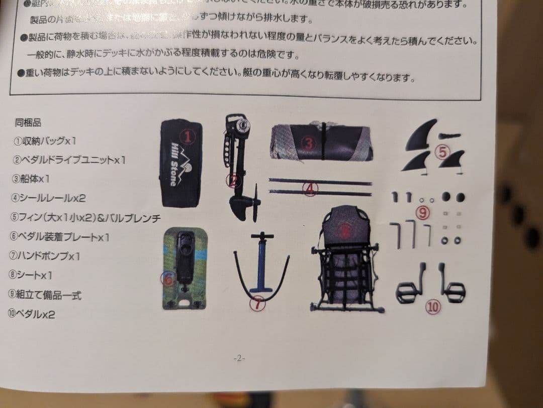 足漕ぎスタンドアップパドルボード Hill Stone