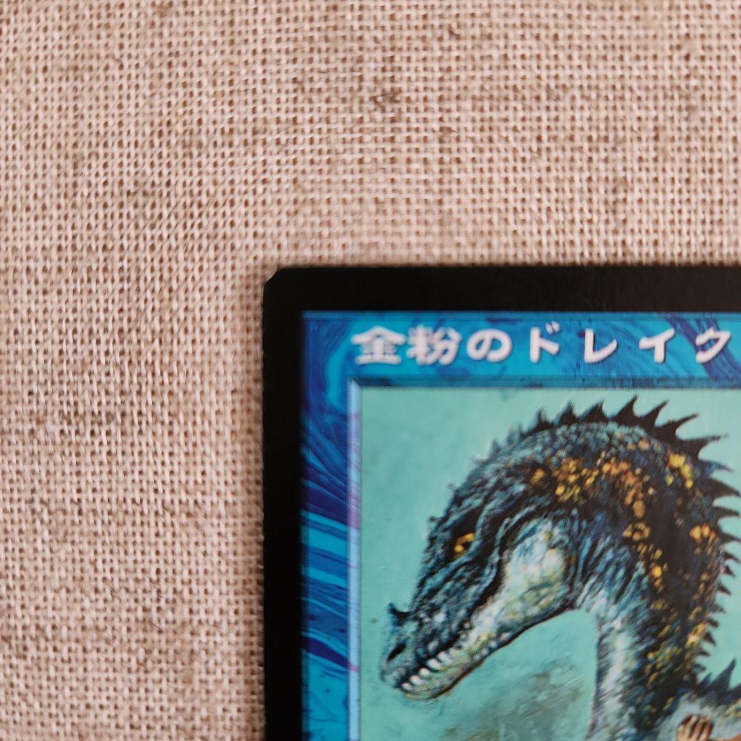 シータ　金粉のドレイク