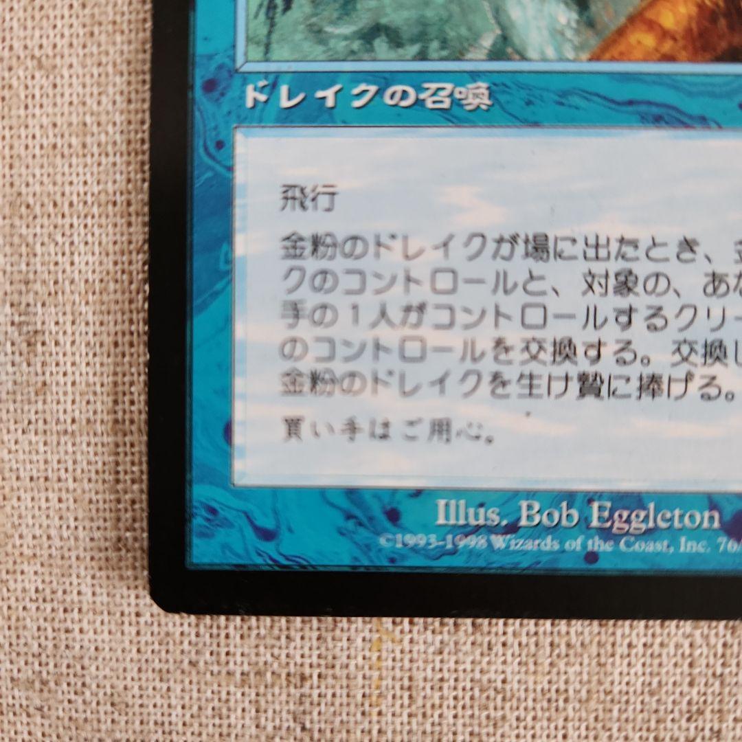 シータ　金粉のドレイク