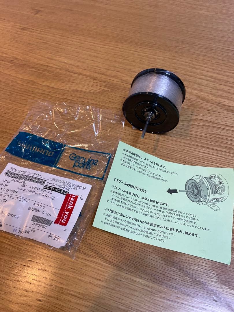 SHIMANO OCEA JIGGER 4000美品