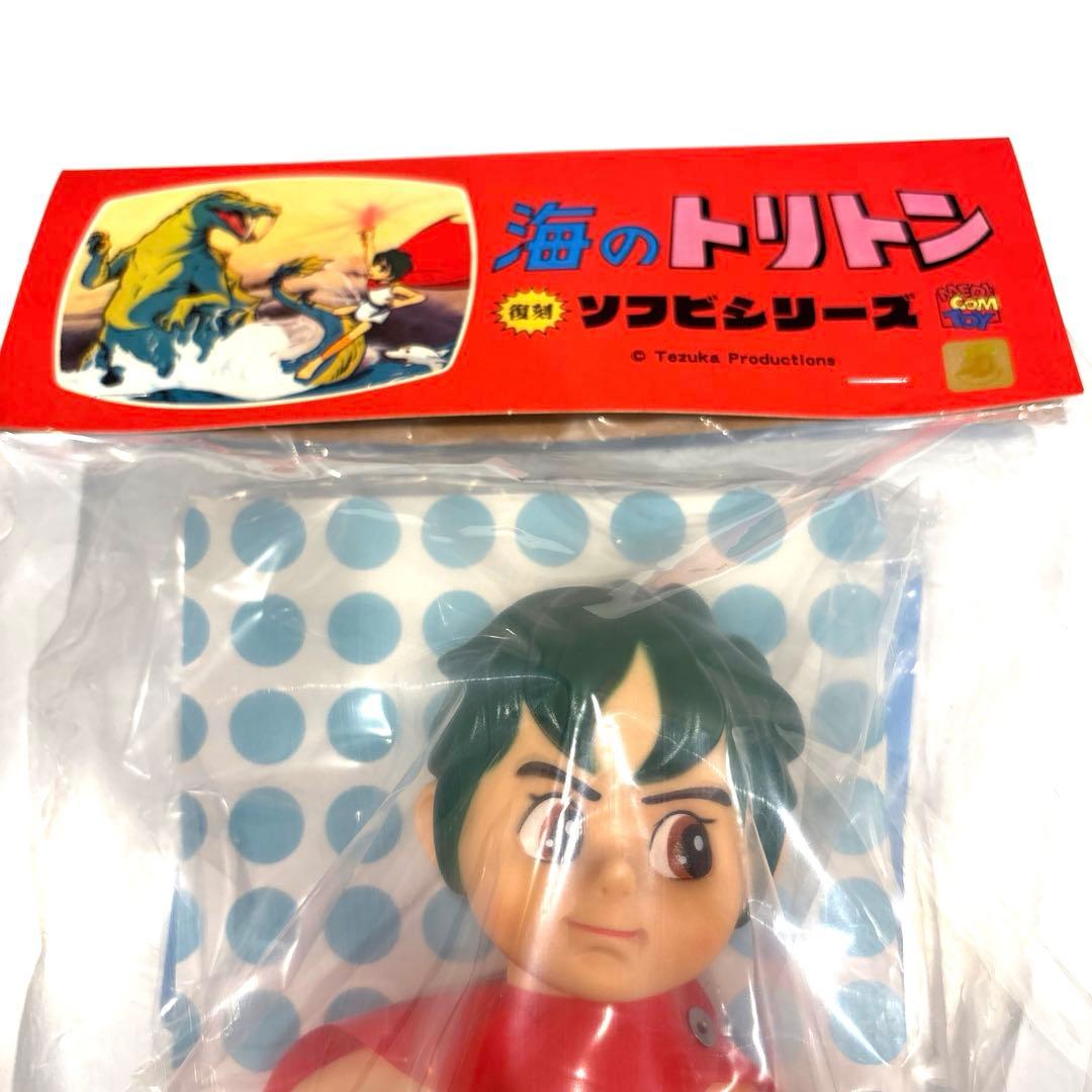 メディコムトイ❤️少年王子　海のトリトン❤️ 復刻ソフビシリーズ❤️新品未使用品❤️レア