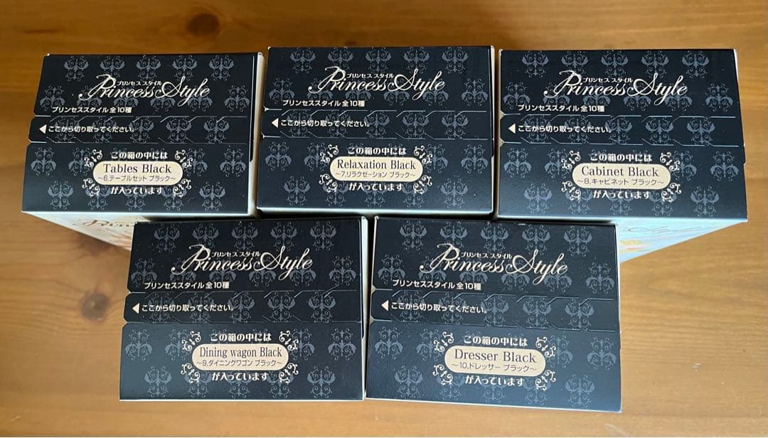 フルコンプ 未開封品 メガハウス プリンセススタイル