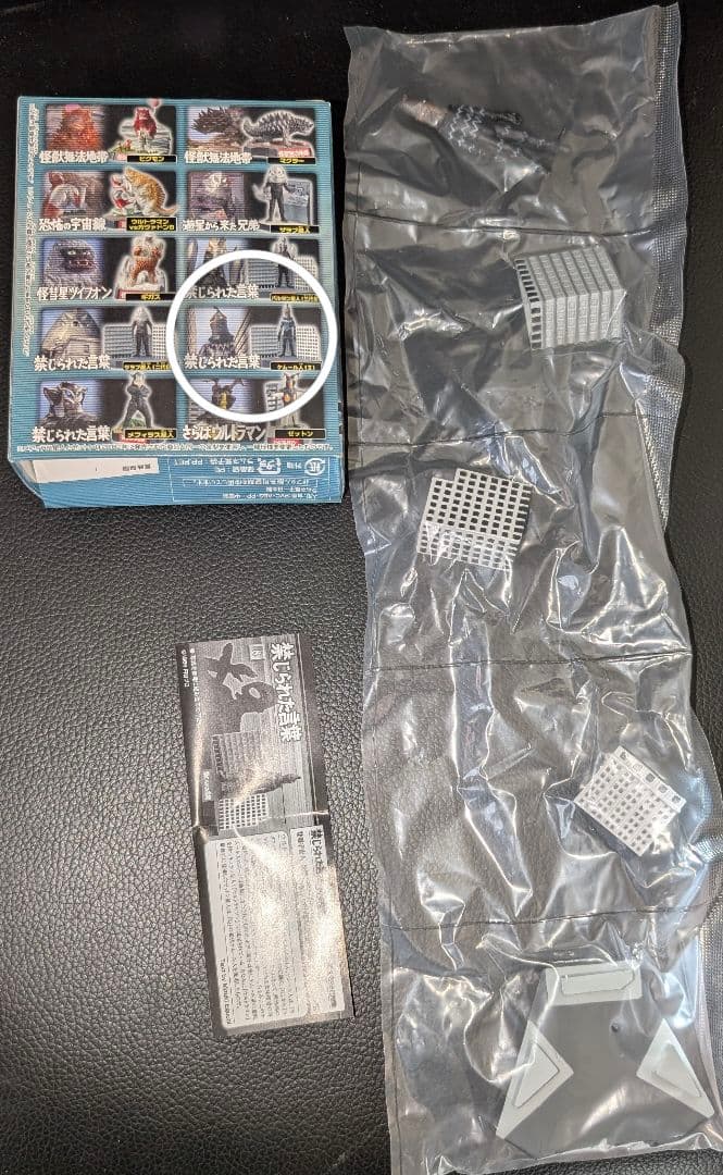 ウルトラ怪獣名鑑 ファイナルコンプリート 全10種 内袋未開封品