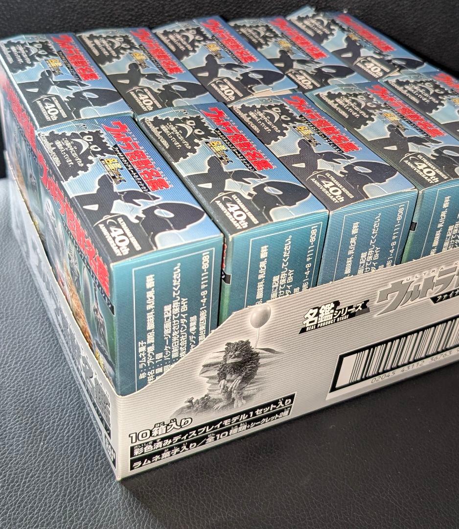 ウルトラ怪獣名鑑 ファイナルコンプリート 全10種 内袋未開封品