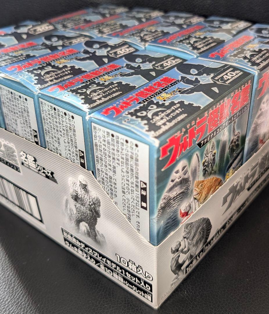 ウルトラ怪獣名鑑 ファイナルコンプリート 全10種 内袋未開封品