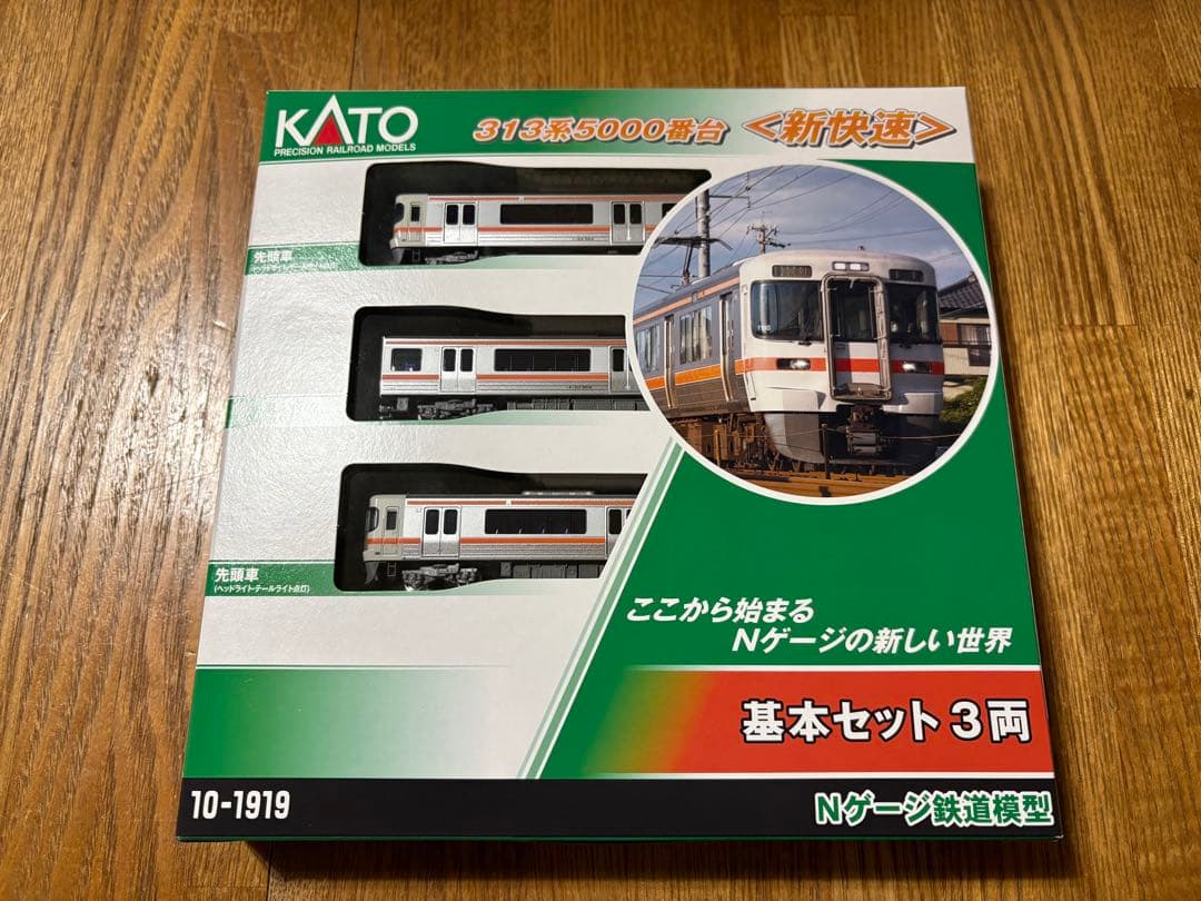 KATO 10-1920 10-1919 313系新快速 基本3両+増結3両