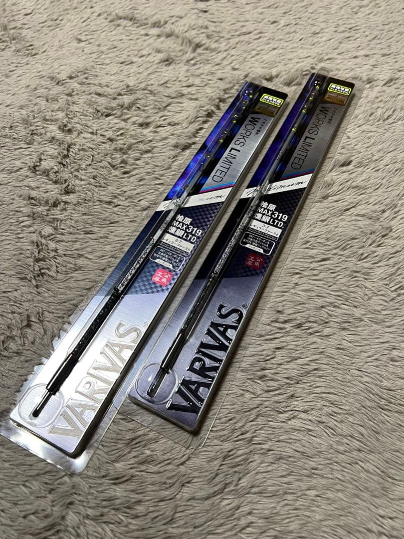 VARIVAS 桧原MAX319 燻銀LTD. 開封のみ未使用 バリバス 公魚