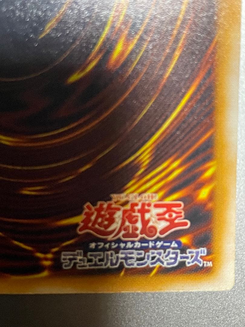 ブルーアイズホワイトドラゴン　遊戯王　レリーフ　2期　SM-51