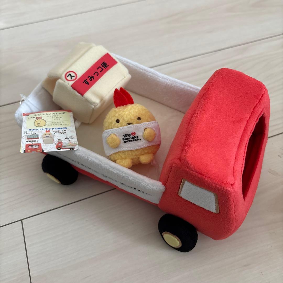 すみっコぐらし 3周年 シーンぬいぐるみ トラック てのりぬいぐるみ ダンボール