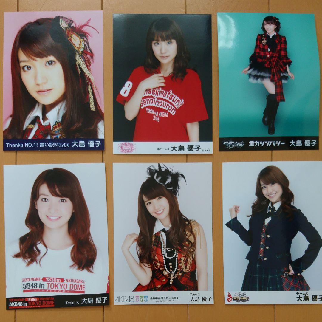 ※説明欄必読 大島優子 AKB48 劇場版・店舗、書籍特典生写真 バラ売り可