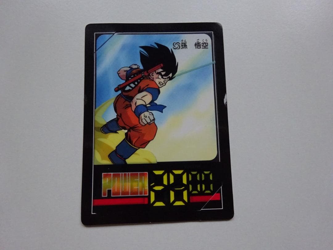 【セルカード】ドラゴンボール PPカードダス 孫悟空