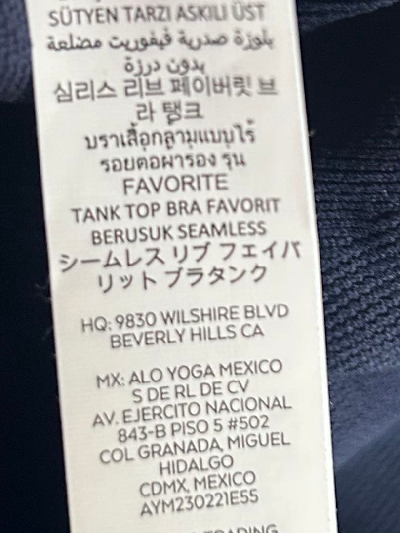 aloシームレス リブ　フェイバリットブラタンクトップ