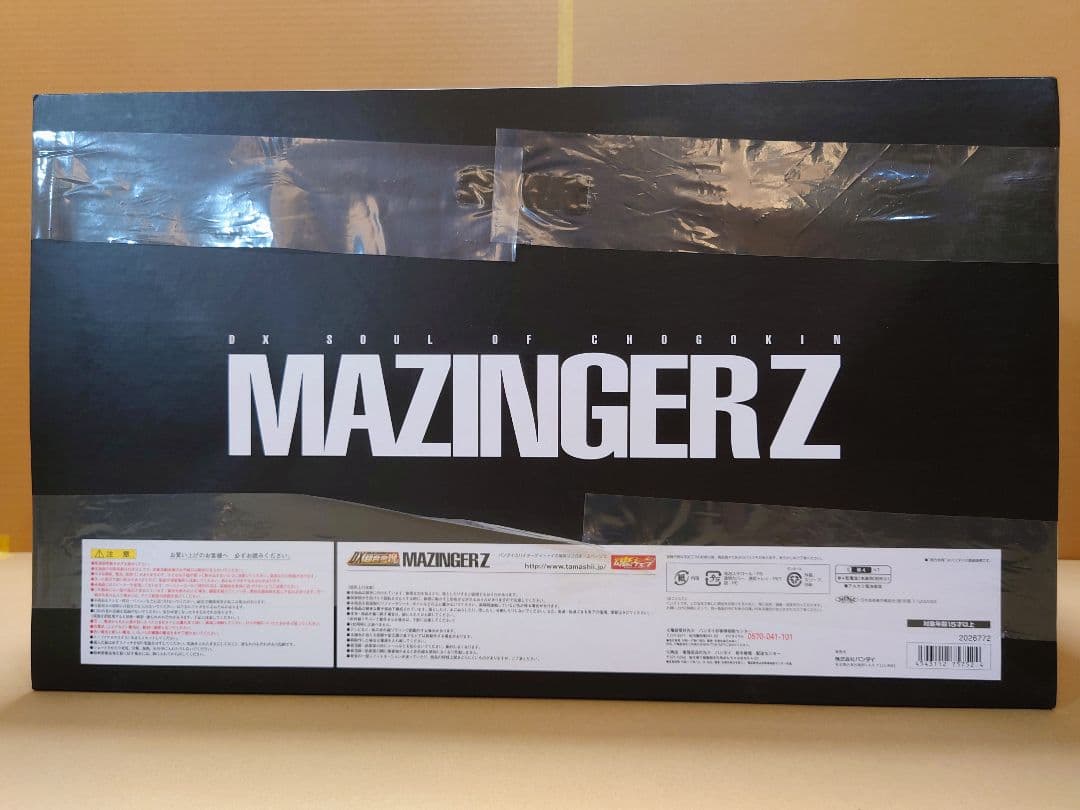 DX超合金魂 マジンガーZ + ジェットスクランダーセット　初回特典付　新品