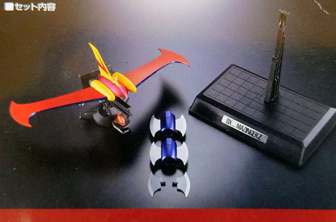 DX超合金魂 マジンガーZ + ジェットスクランダーセット　初回特典付　新品