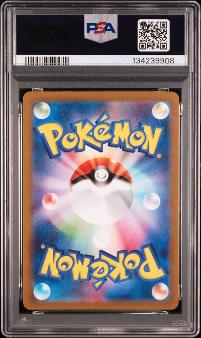 リザード AR SV2a ポケモンカード151 169/165