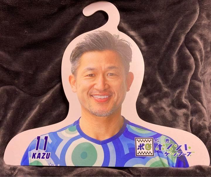 【受注生産】三浦知良/KAZU 鈴鹿ポイントゲッターズ ハンガー 2022 c