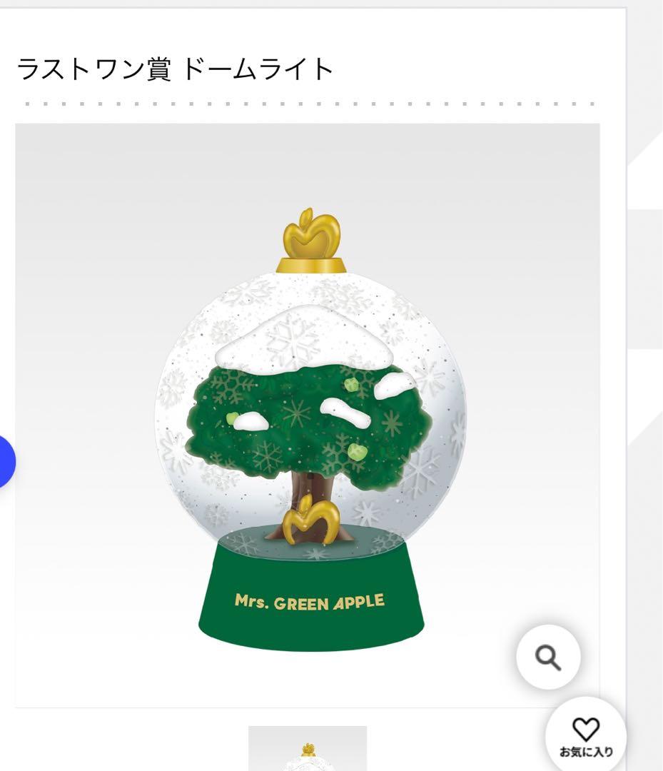 ミセス　ラストワン　一番くじ Mrs. GREEN APPLE