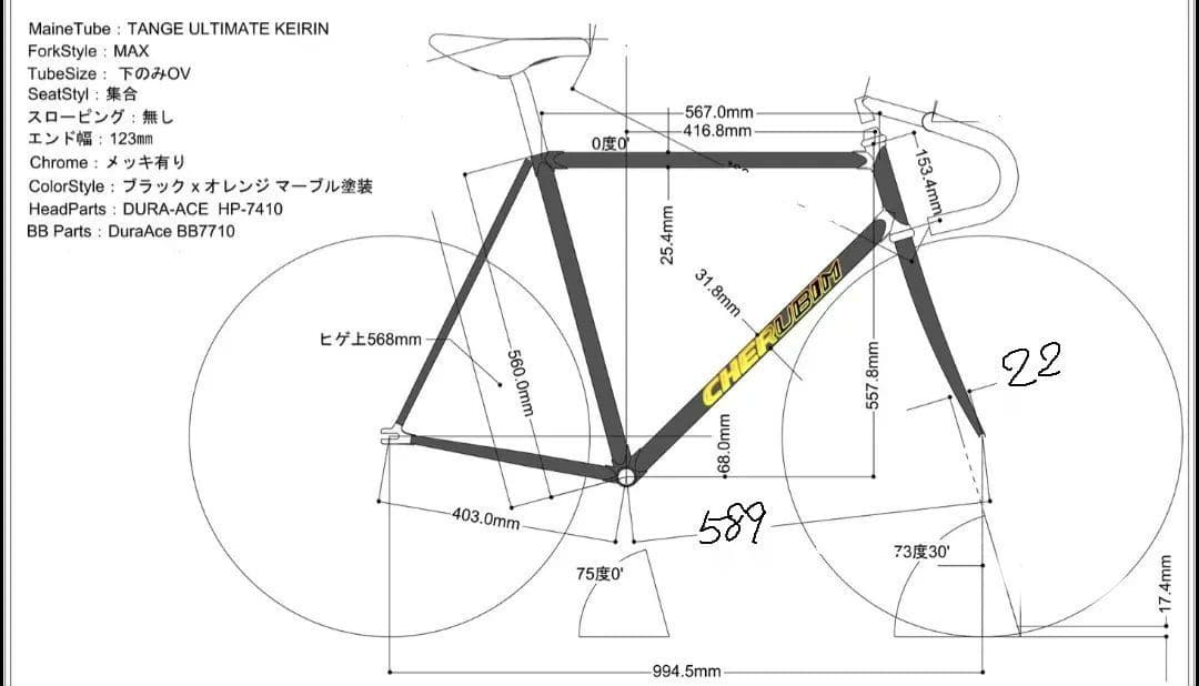 CHERUBIM　ピストフレーム　NJS 競輪
