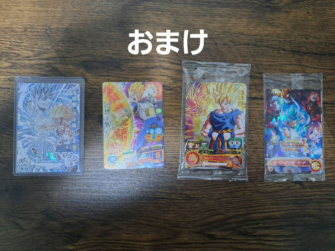 ゴ*タ様 ドラゴンボールヒーローズカード　コレクション品 12枚　おまけつき
