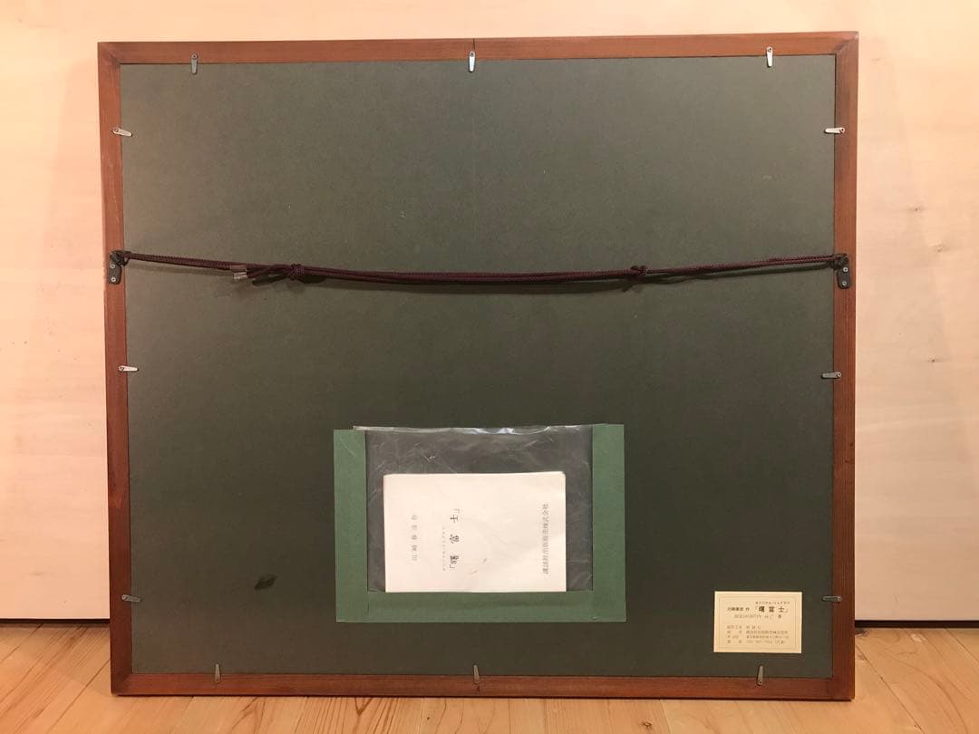 川崎春彦「曙富士」リトグラフ　直筆サイン・落款・作品証明シール・作品保証書有り