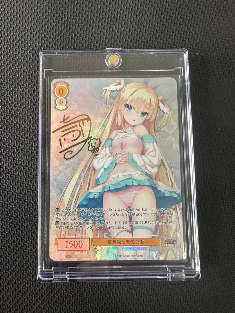 ヴァイスシュヴァルツロゼ ゆずソフト 破廉恥な天使 乃愛