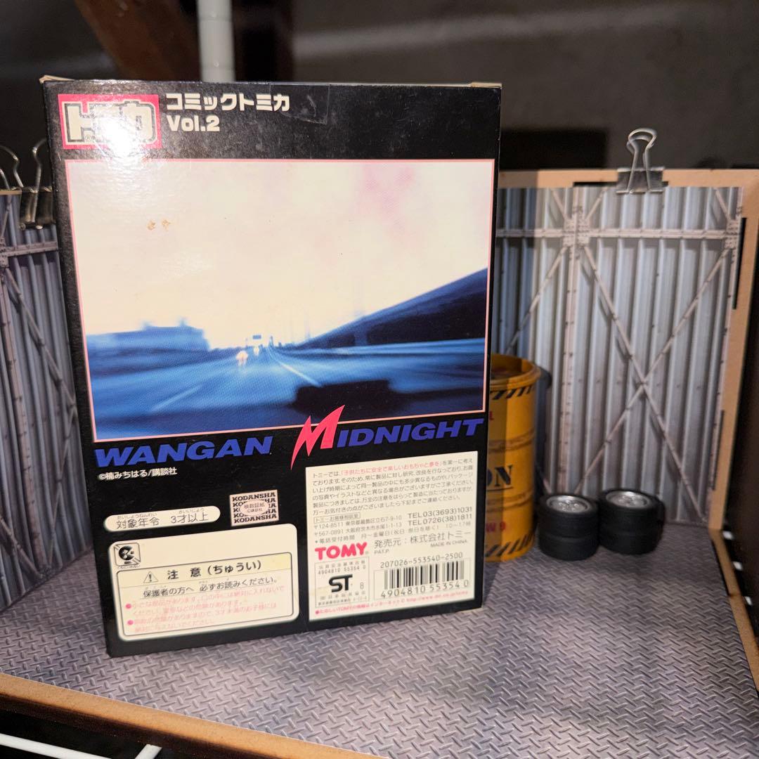 トミカ　湾岸ミッドナイト　コミックトミカ　Vol.2