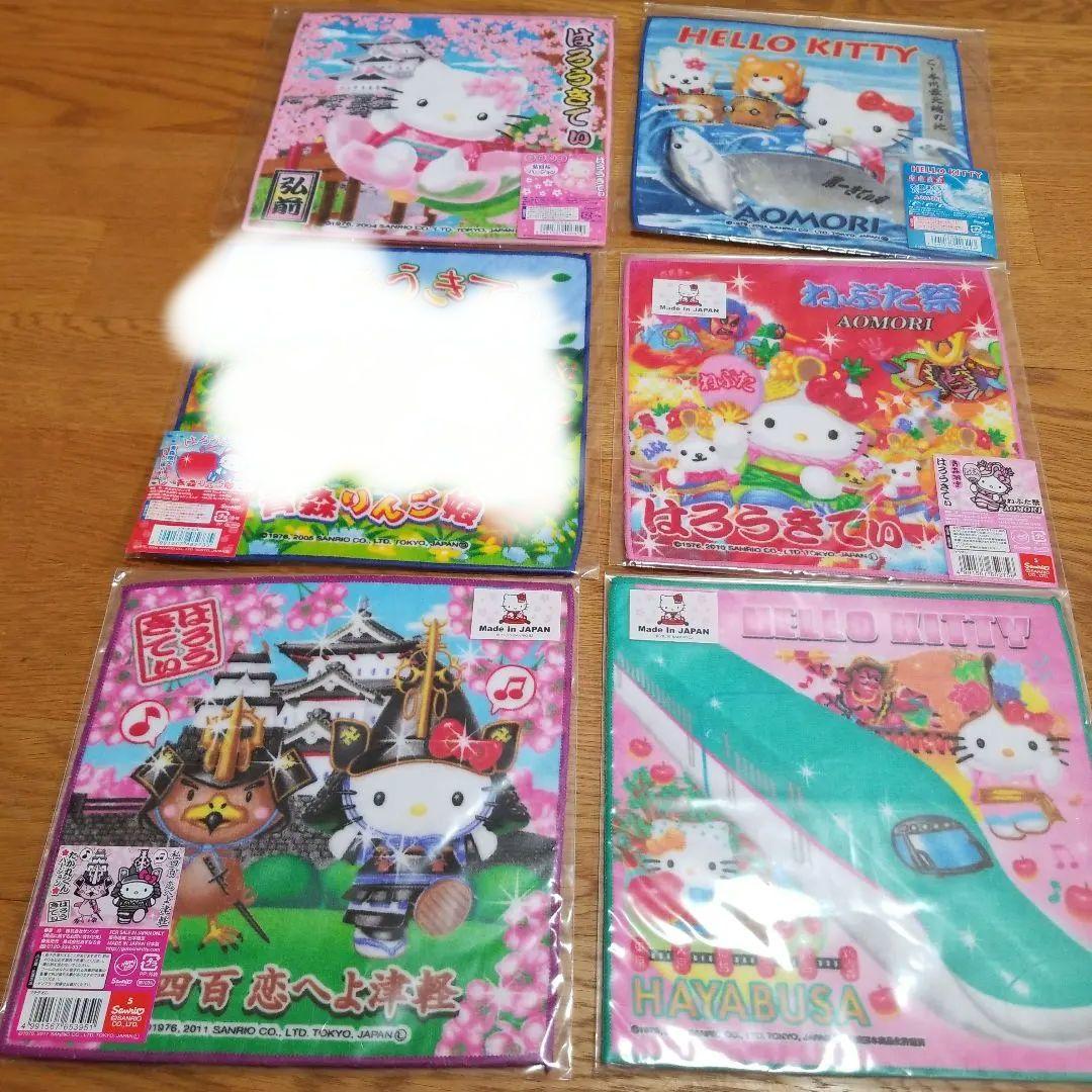 ハローキティ　青森限定プチタオル　地域限定　地方限定　9枚セット
