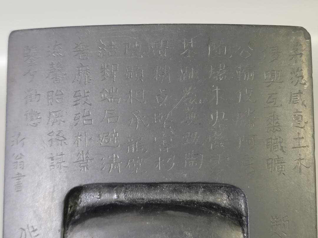 文房四宝 古 瓦硯 末央宮東閣瓦 希少 DT634