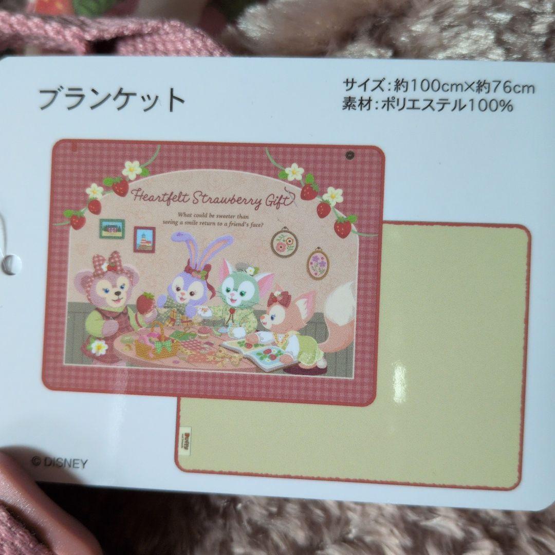 【新品】シェリーメイ/ストロベリーギフト/ブランケット