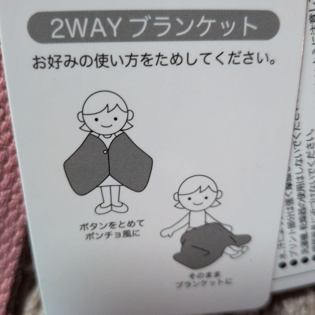 【新品】シェリーメイ/ストロベリーギフト/ブランケット