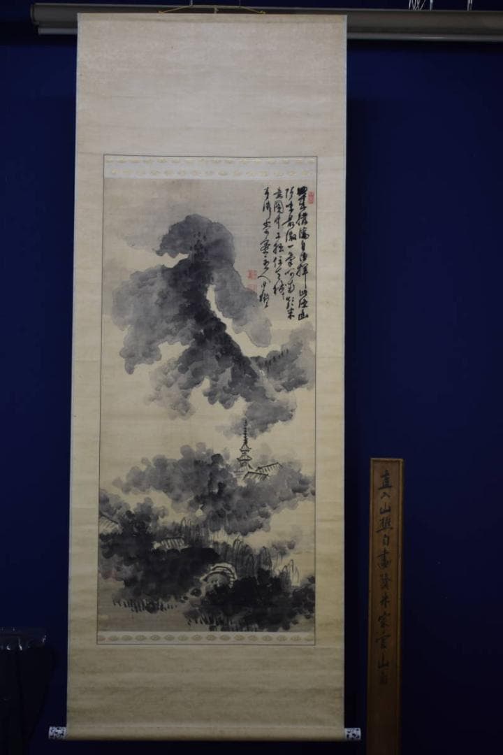 真作/田能村直入/塔山水画賛/絹表装/桐共箱付/布袋屋掛軸HE-949