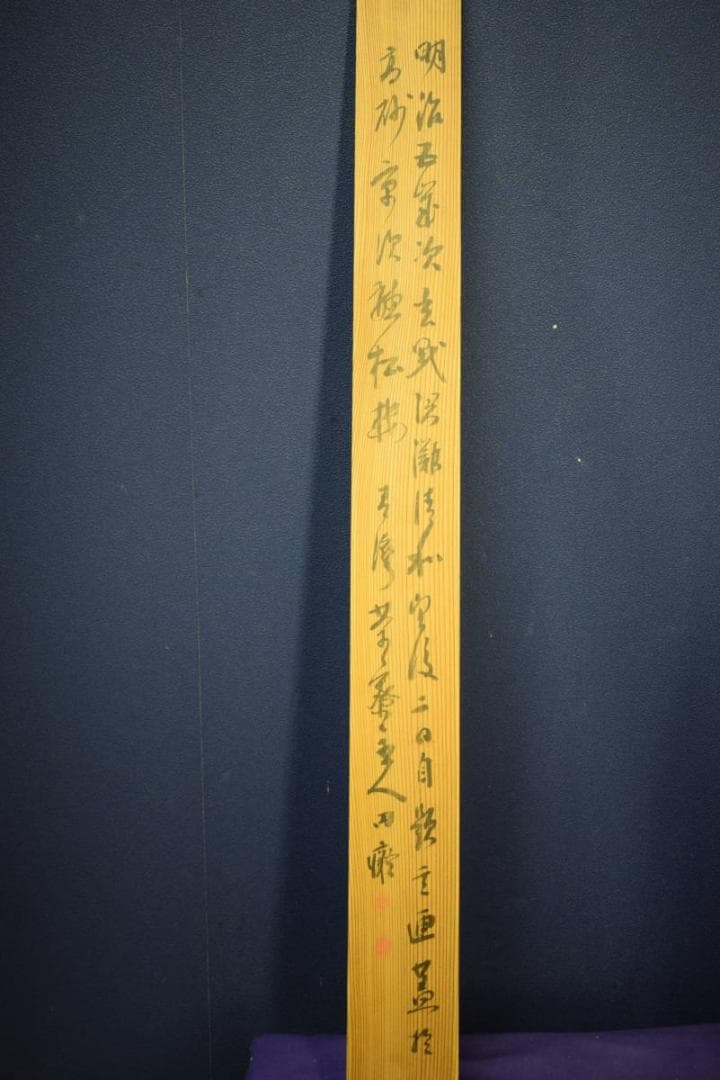 真作/田能村直入/塔山水画賛/絹表装/桐共箱付/布袋屋掛軸HE-949