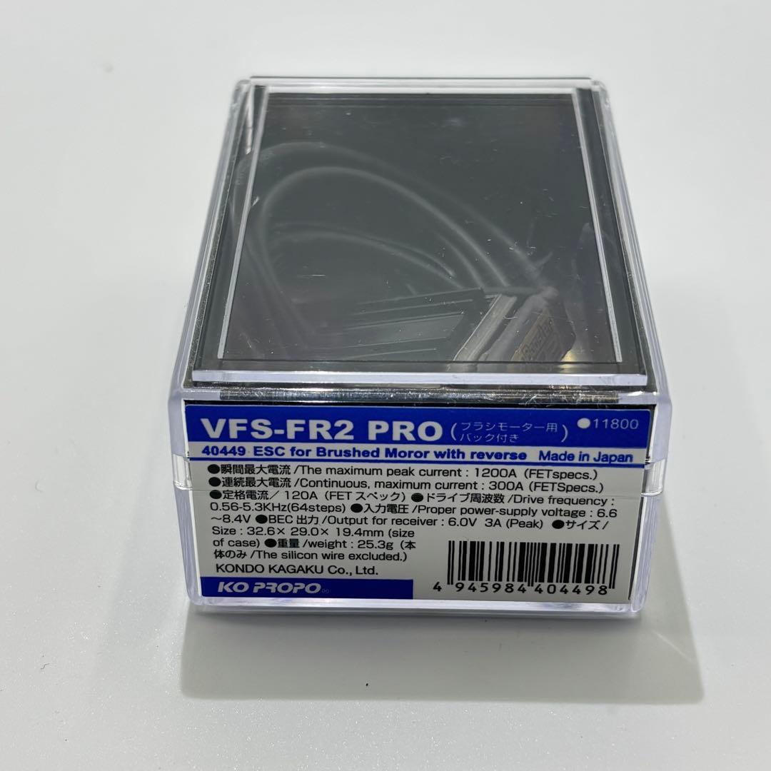 KO PROPO VFS-FR2 PRO アンプ ESC