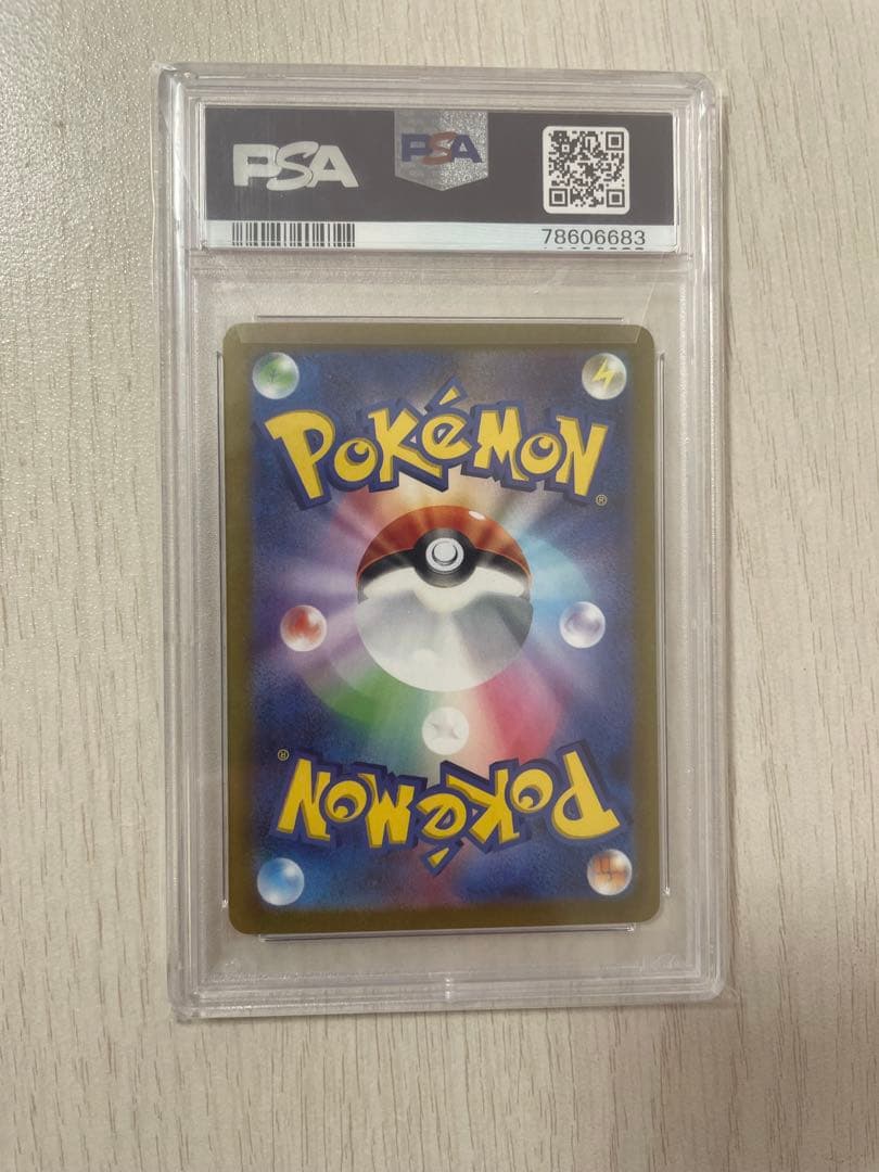 ポケカ　ナンジャモ　SAR PSA10