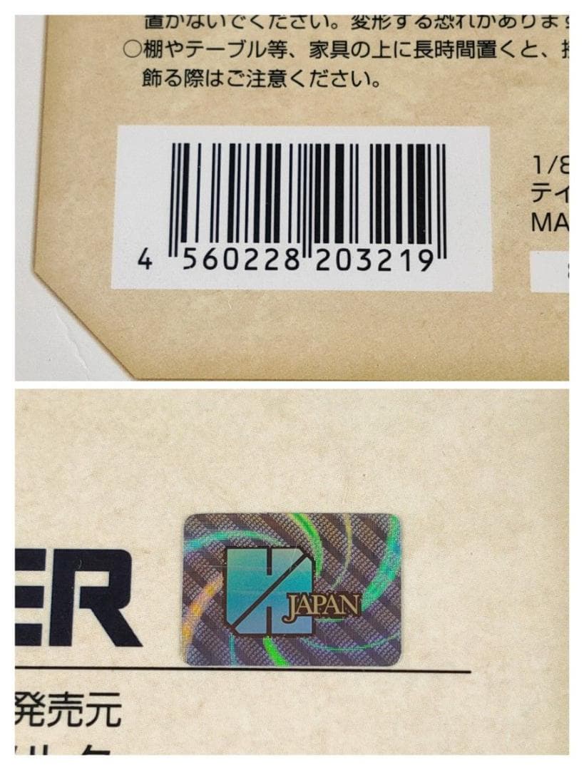 アルター テイルズ オブ エクシリア ジュード・マティス 1/8スケール