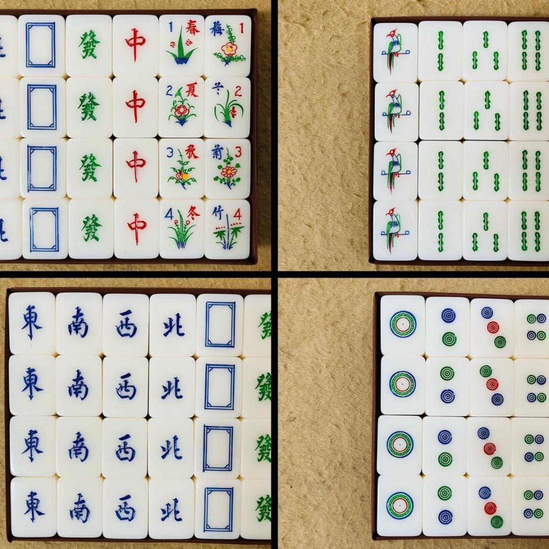 麻雀牌 セット 香港 背無垢 マージャン アイボリー MA-JONG 現状販売