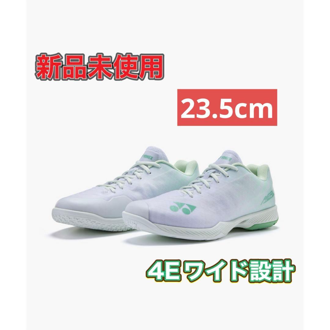 23.5cm エアラスワイド　新品未使用　YONEX　バドミントン　シューズ