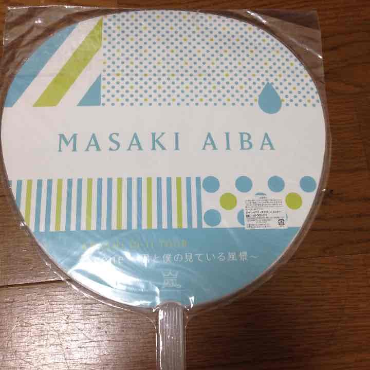 【販売中止中】嵐 相葉雅紀 コンサートグッズ うちわ