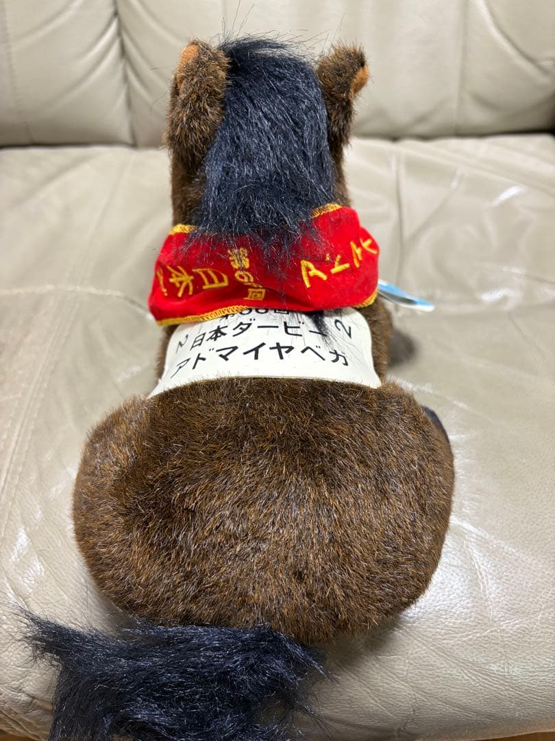 アバンティ　競馬ぬいぐるみ（アドマイヤベガ）