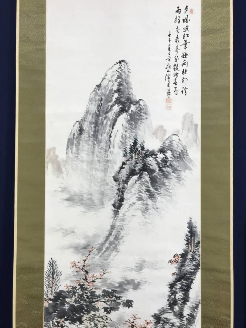 真作/三井飯山/紅葉山水画賛/山水図/掛軸☆宝船☆AE-409