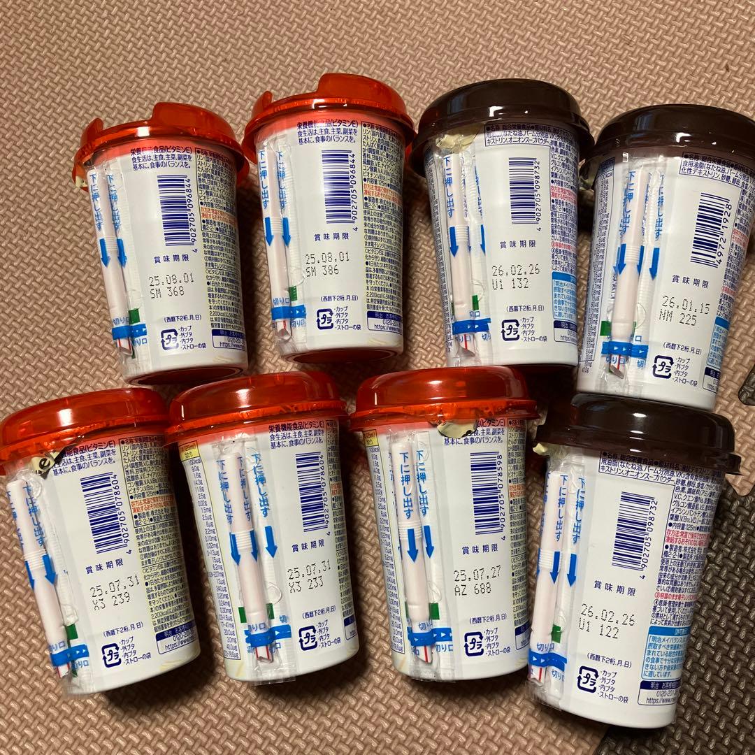 栄養補助食品合計75本セット