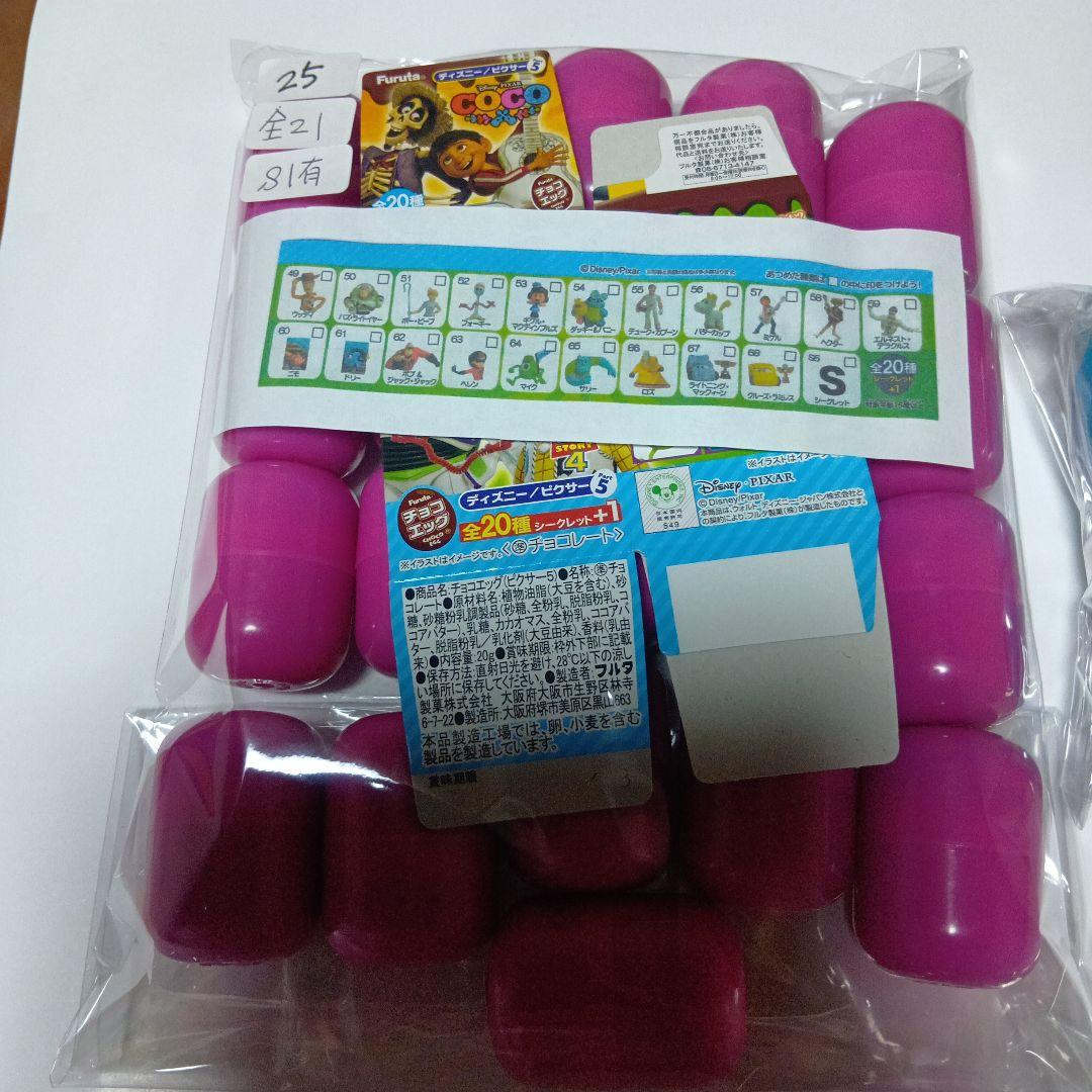 チョコエッグ ディズニーコンプリート シークレット付き26セット公式カタログ