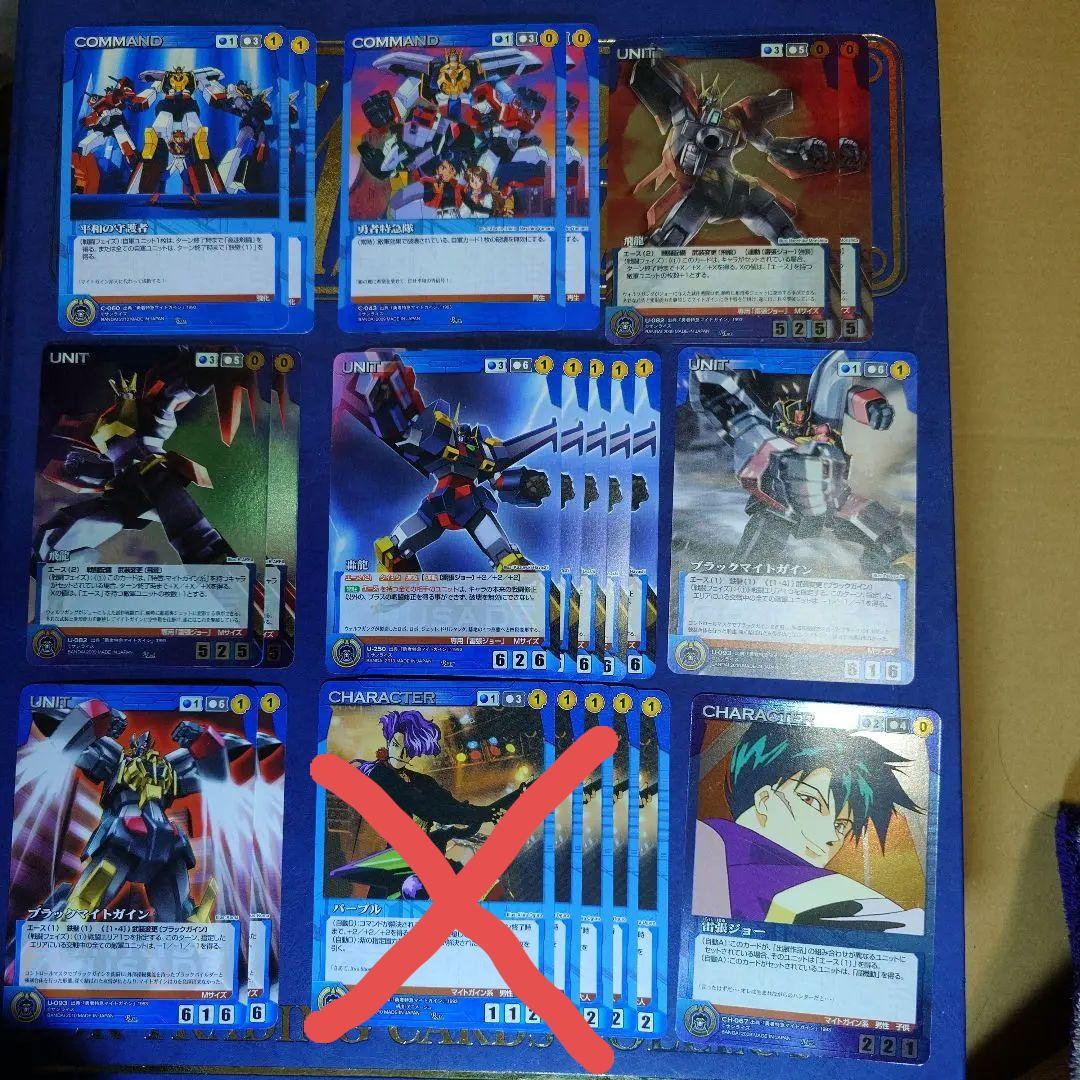 マイトガイン一式　サンライズクルセイド