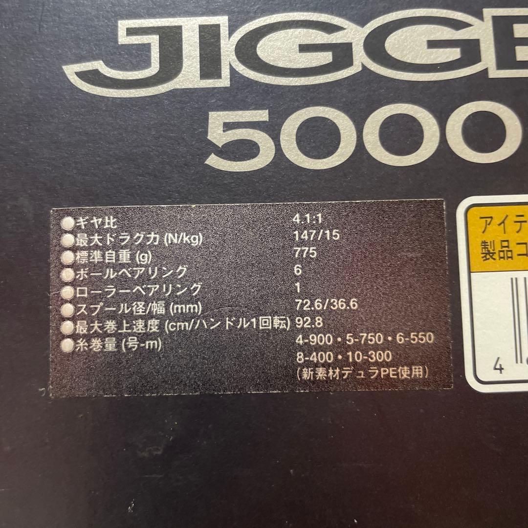 OCER JIGGER 5000P オシア ジガー 5000P