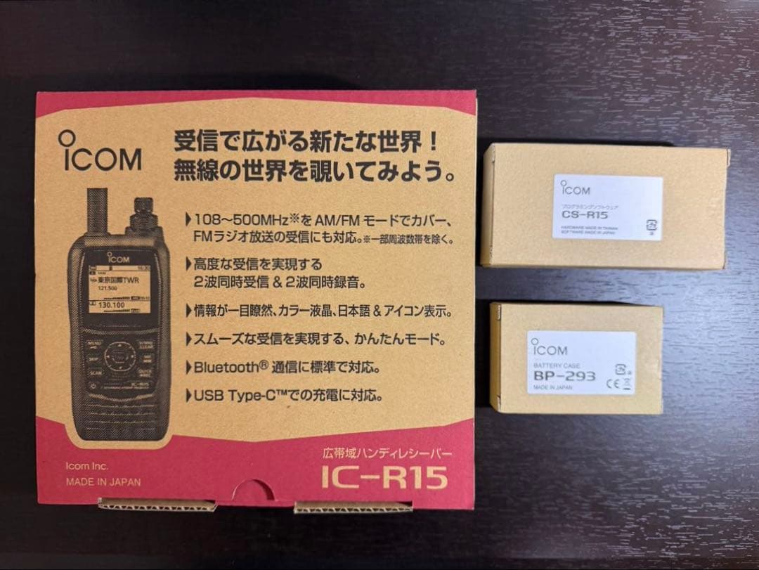 ICOM IC-R15（受信改造済）+乾電池ケース+ソフトウェア+ロッドアンテナ