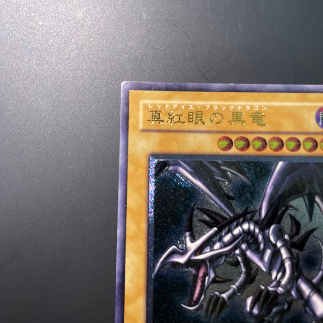 遊戯王OCG 黒竜の聖眼 301-056 レリーフ