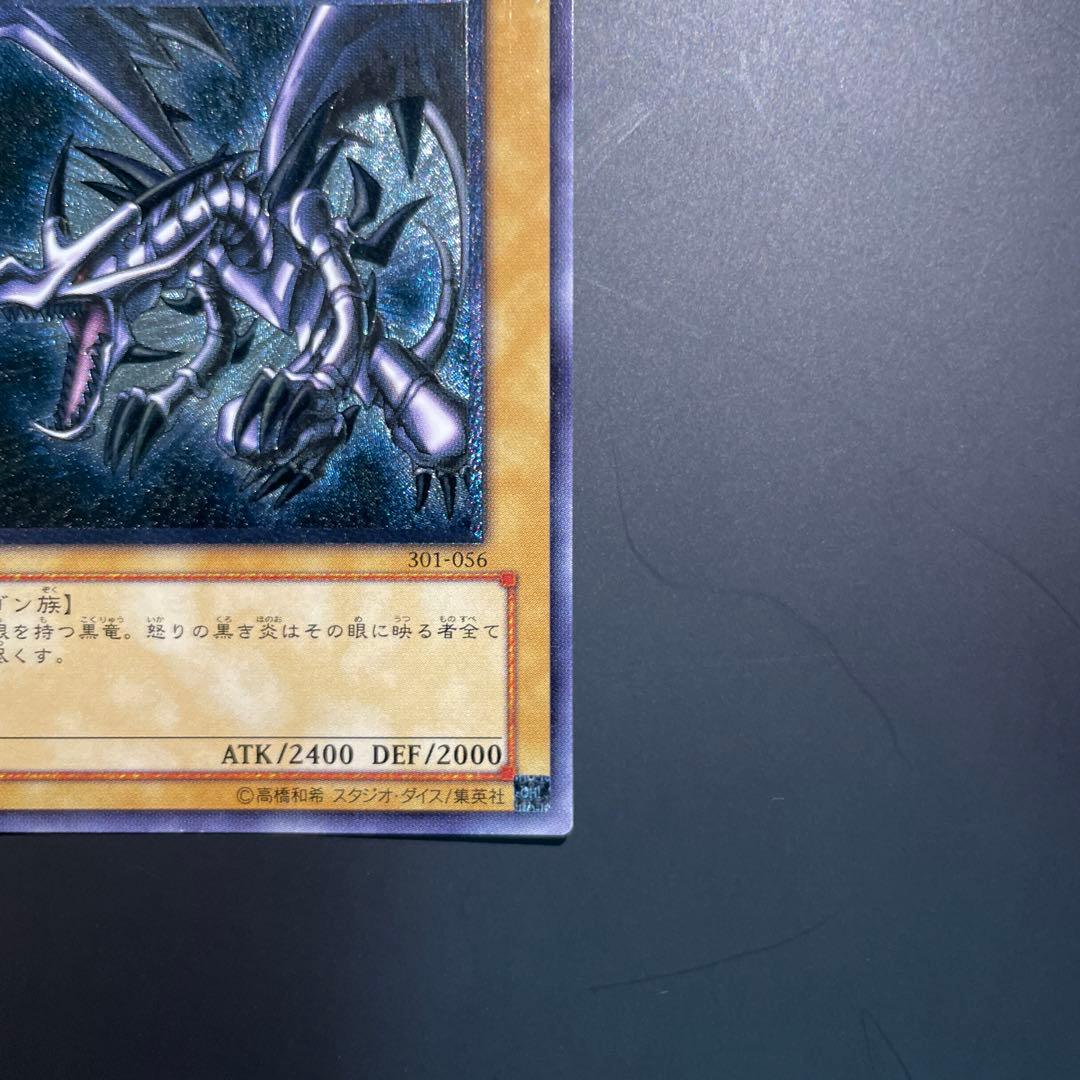 遊戯王OCG 黒竜の聖眼 301-056 レリーフ