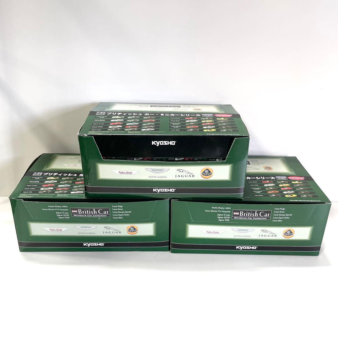 京商 KYOSHO ブリティッシュカー ミニカーシリーズ 1/64 スケール