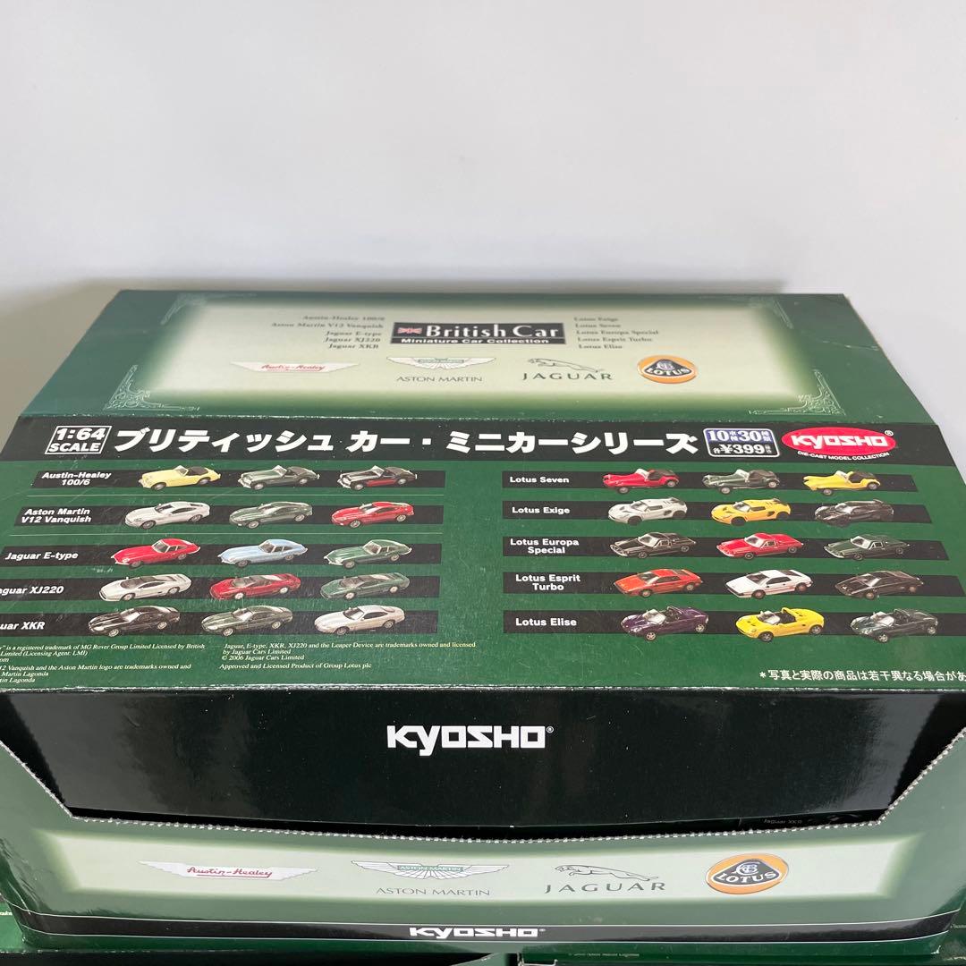 京商 KYOSHO ブリティッシュカー ミニカーシリーズ 1/64 スケール